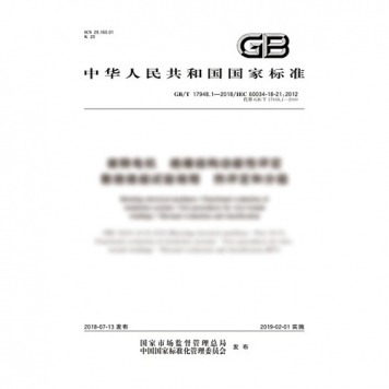 公司主持參與多項國標制定和修改